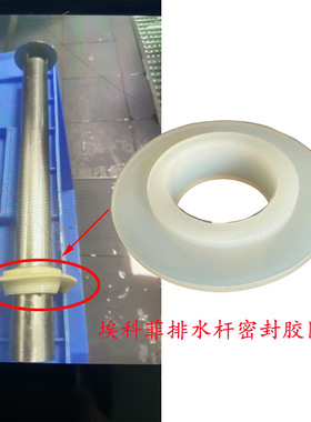 埃科菲ESCOFFIER洗碗机配件 排水杆胶圈 通道机 长龙机密封圈垫塞