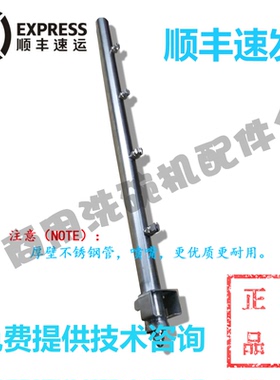 高达豪霸HOBART洗碗机配件 CCA CNA E80 过水漂洗喷淋臂组件