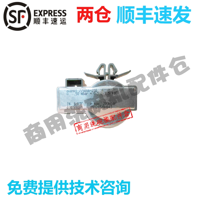 霍巴特洗碗机配件水位开关