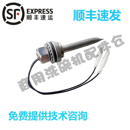 霍巴特洗碗机C44BR升温箱探头