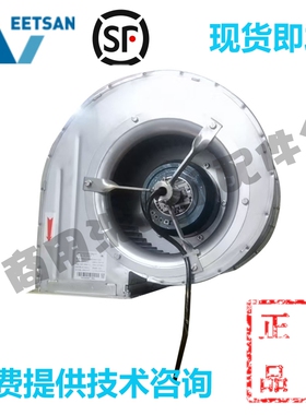 原厂 威顺Veetsan洗碗机配件 烘干风机 R-1E/2E FEA/B/G 热风电机