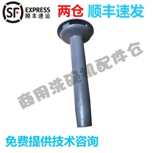 高达豪霸HOBART易霸霍巴特洗碗机配件 E60 放水溢水排水杆溢流管