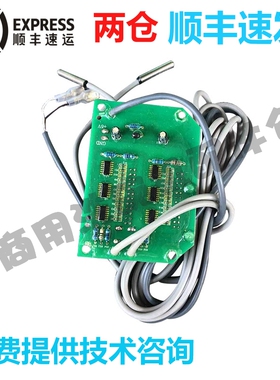 威顺洗碗机配件 温度显示板 VEETSAN宝力科霸 H-2 VS-H3 温度矩阵