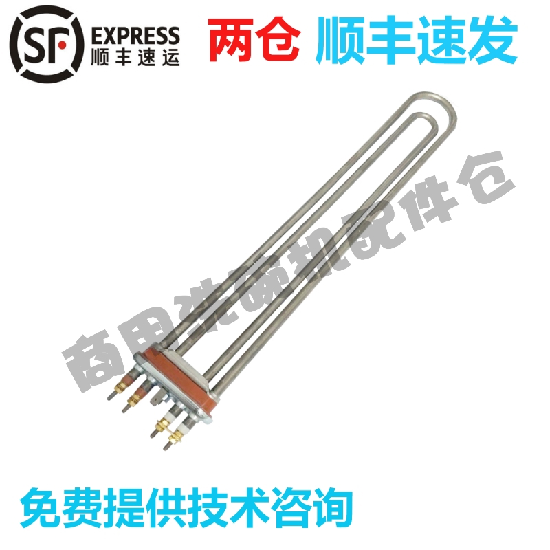高达霍巴特洗碗机配件 CCA CNA 电加热棒发热管丝6KW 324637-001