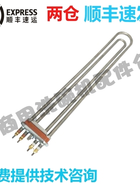 高达霍巴特洗碗机配件 CCA CNA 电加热棒发热管丝6KW 324637-001