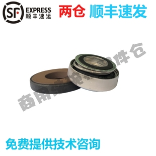 高达HOBART霍巴特洗碗机配件CCA CNA FTC主洗水泵水封 245033-002