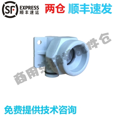 HOBART霍巴特洗碗机 上三通组件配件 高达CCA/CNA/E80 喷淋臂底座