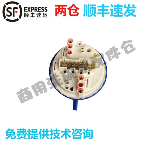 高达HOBART霍巴特E60主洗水位开关