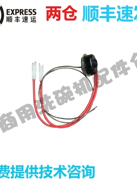 高达霍巴特洗碗机配件 C44B C64B FTC E80水箱超温保护极限温控器