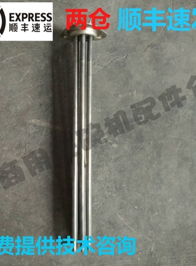 高达HOBART霍巴特洗碗机配件 AM900 过水喷淋电发热丝加热管6300W