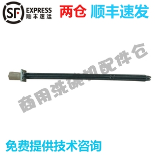 高达威顺霍巴特洗碗机配件 FTC 长龙机主洗缸电加发热管丝15KW