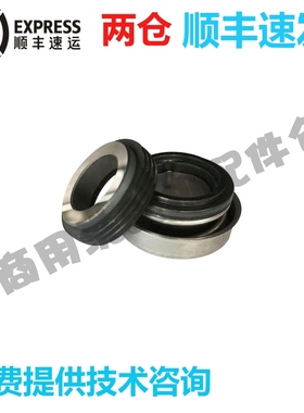 高达霍巴特HOBART洗碗机配件 C44BR/BB/BP FTC 主洗水泵轴封水封