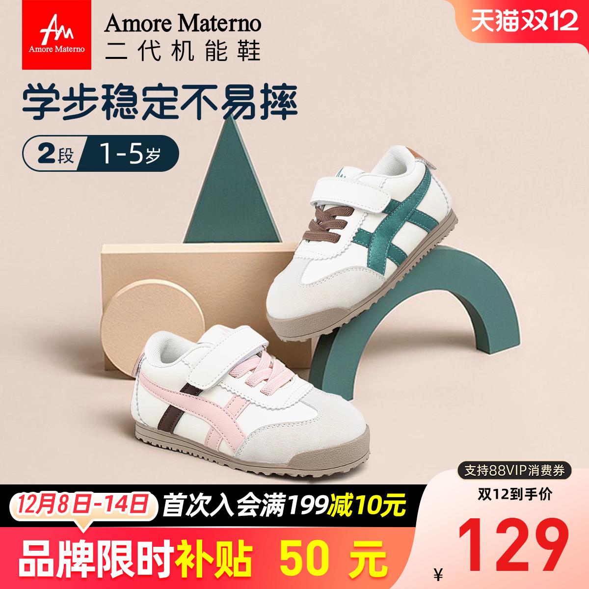 AM舒适型二代机能鞋复古T头潮鞋