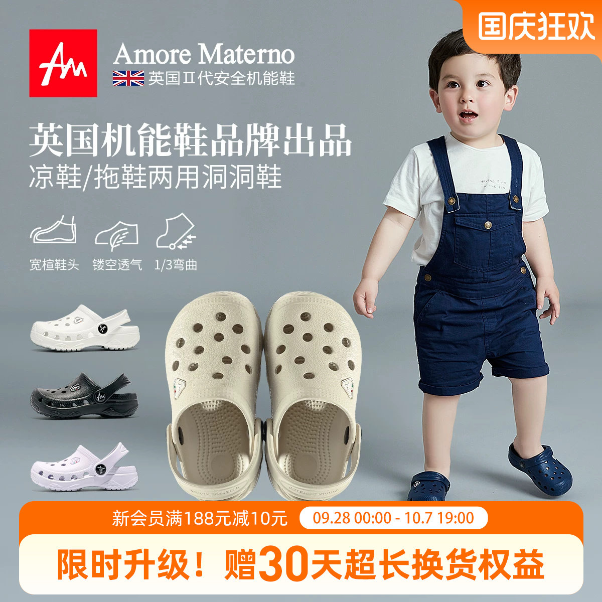 云脚感AM儿童环保洞洞鞋宝宝拖鞋图片
