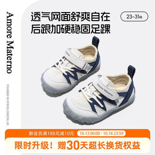 AM童鞋春季透气网面防滑学步鞋