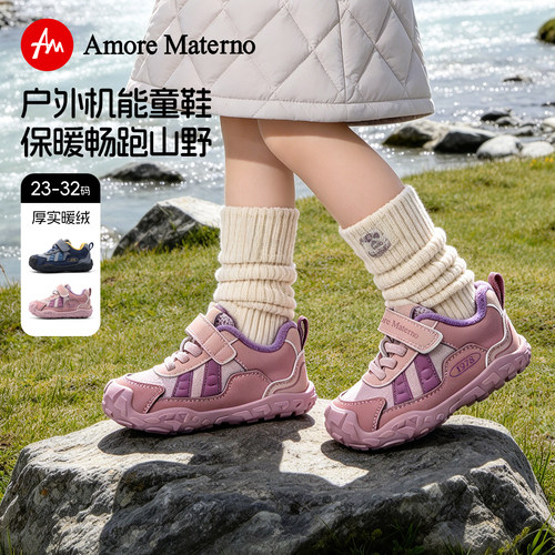 AM童鞋女宝宝幼儿园加绒棉鞋2026冬季新款户外运动鞋男童保暖鞋