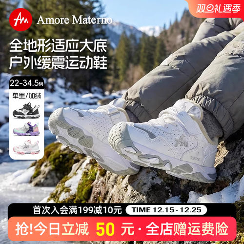 AM女童机能鞋马卡龙撞色全面护脚