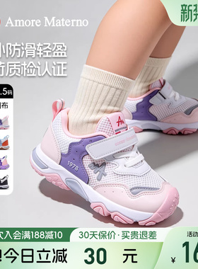 AM童鞋女童机能鞋透气网鞋2-8岁春夏宝宝鞋子男童运动鞋儿童鞋子