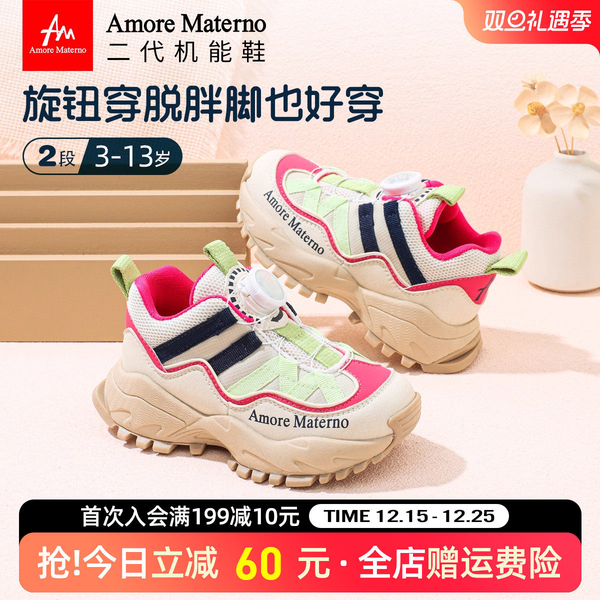 AM中大童儿童运动鞋时尚潮流百搭