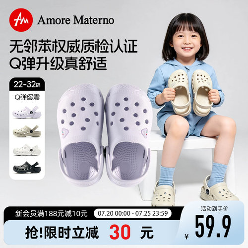 AM儿童洞洞鞋凉拖鞋环保无味