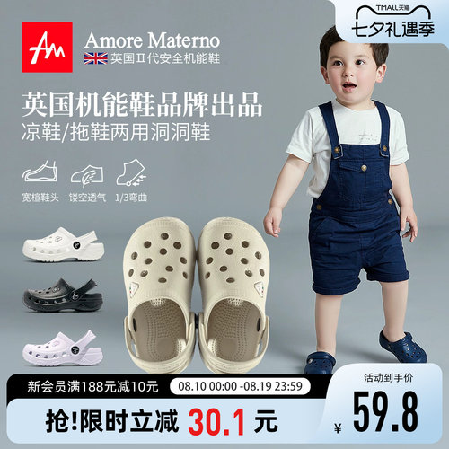 云脚感AM儿童环保洞洞鞋宝宝拖鞋