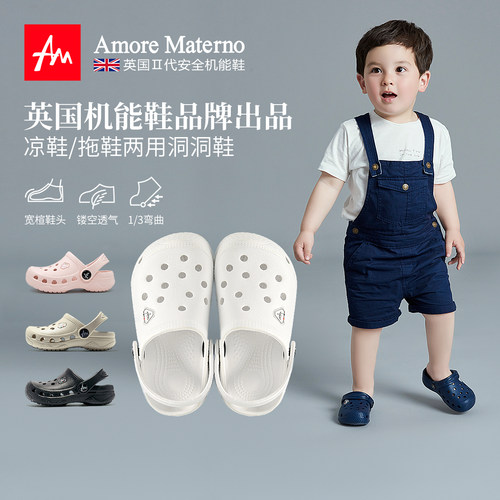 云脚感AM儿童洞洞鞋健康环保舒适