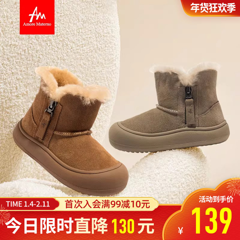 AM童鞋男女童雪地靴复古冬季儿童棉鞋2025新款防滑保暖加绒棉靴,童鞋/婴儿鞋/亲子鞋,雪地靴,淘宝优惠券,粉丝福利购,淘宝优惠卷
