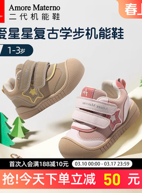 AM童鞋婴儿学步鞋2026春秋新款男宝宝机能鞋女童防滑包头室内鞋