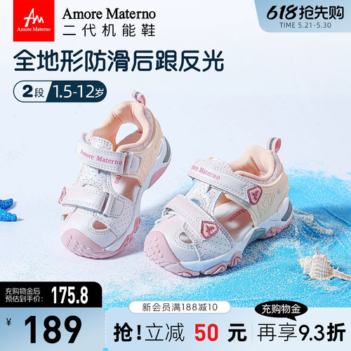 AM夏季儿童机能凉鞋G+高能加固