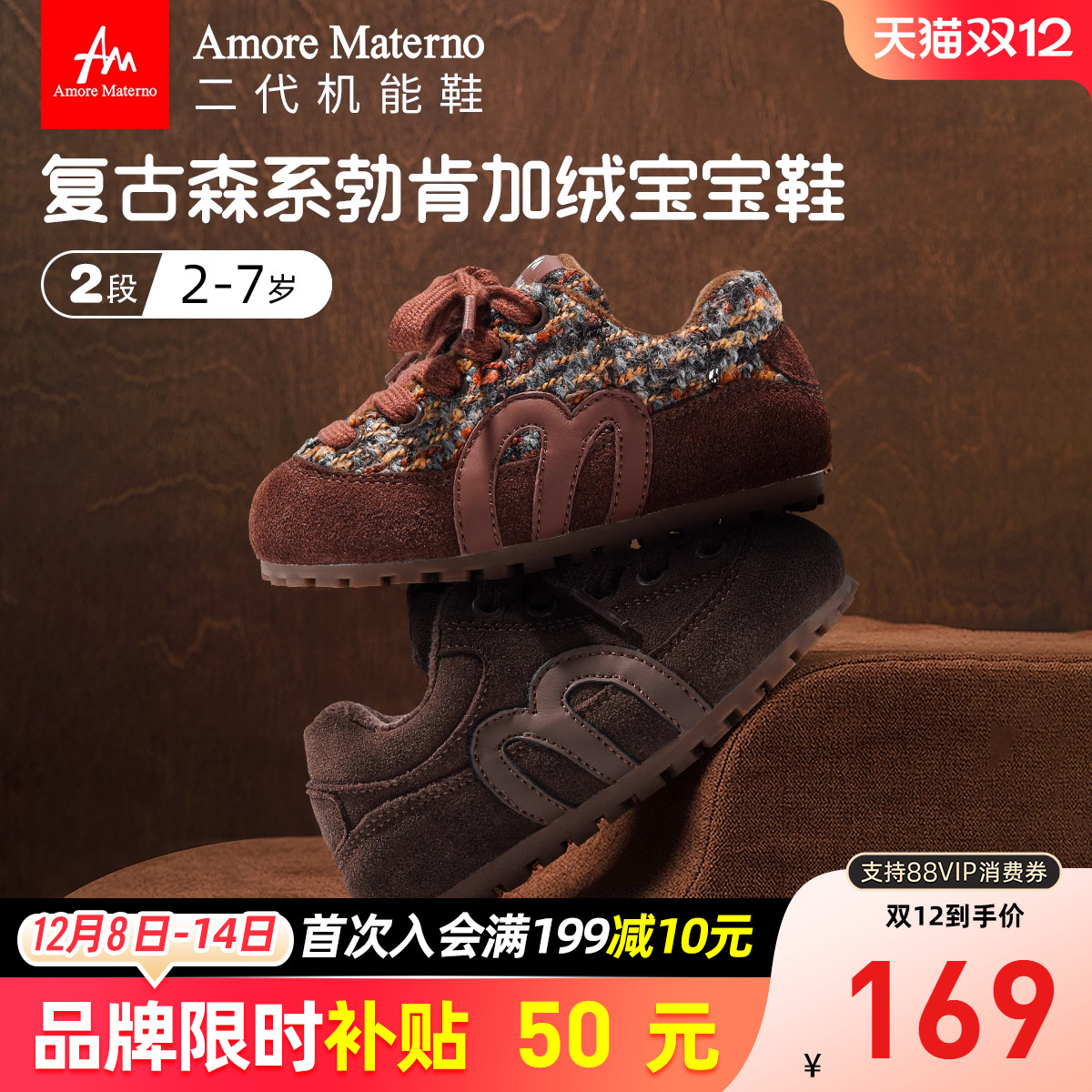 AM童鞋宝宝加绒棉鞋男学步鞋2025冬季新款复古幼儿园鞋女童保暖鞋