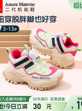 AM童鞋儿童运动鞋旋转纽扣春秋款男女童休闲鞋老爹鞋