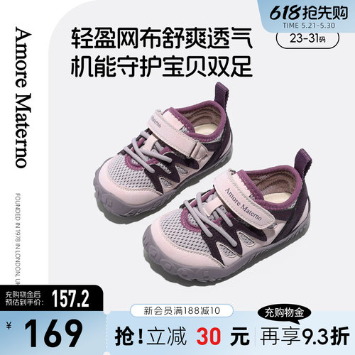 AM童鞋春季透气网面防滑学步鞋