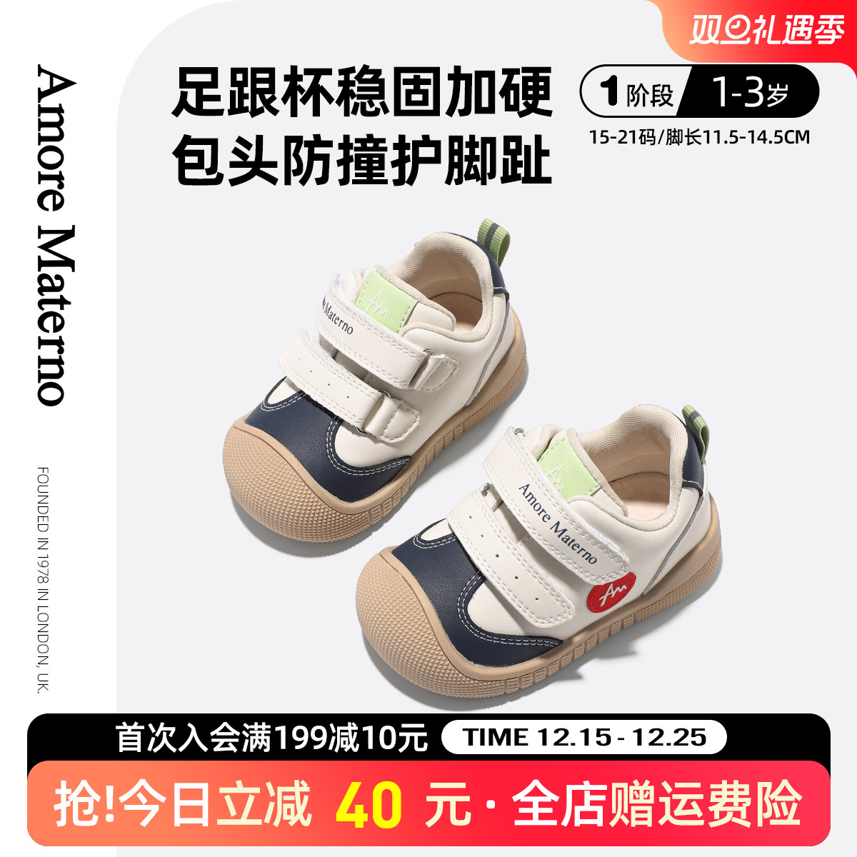 AM童鞋婴儿学步鞋2025秋季新款男宝宝鞋包头防滑女宝宝鞋1-3岁