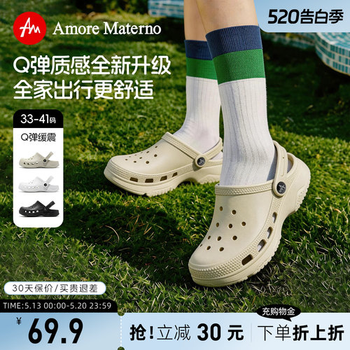 亲子出游环保洞洞鞋打卡必备