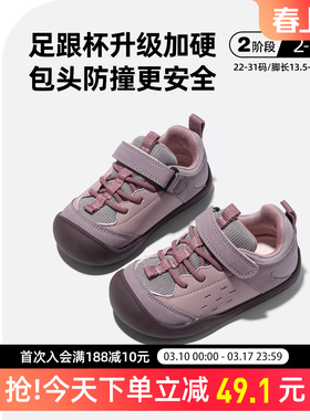 AM童鞋女宝宝运动鞋2026春秋新款男童学步鞋包头防滑儿童幼儿园鞋