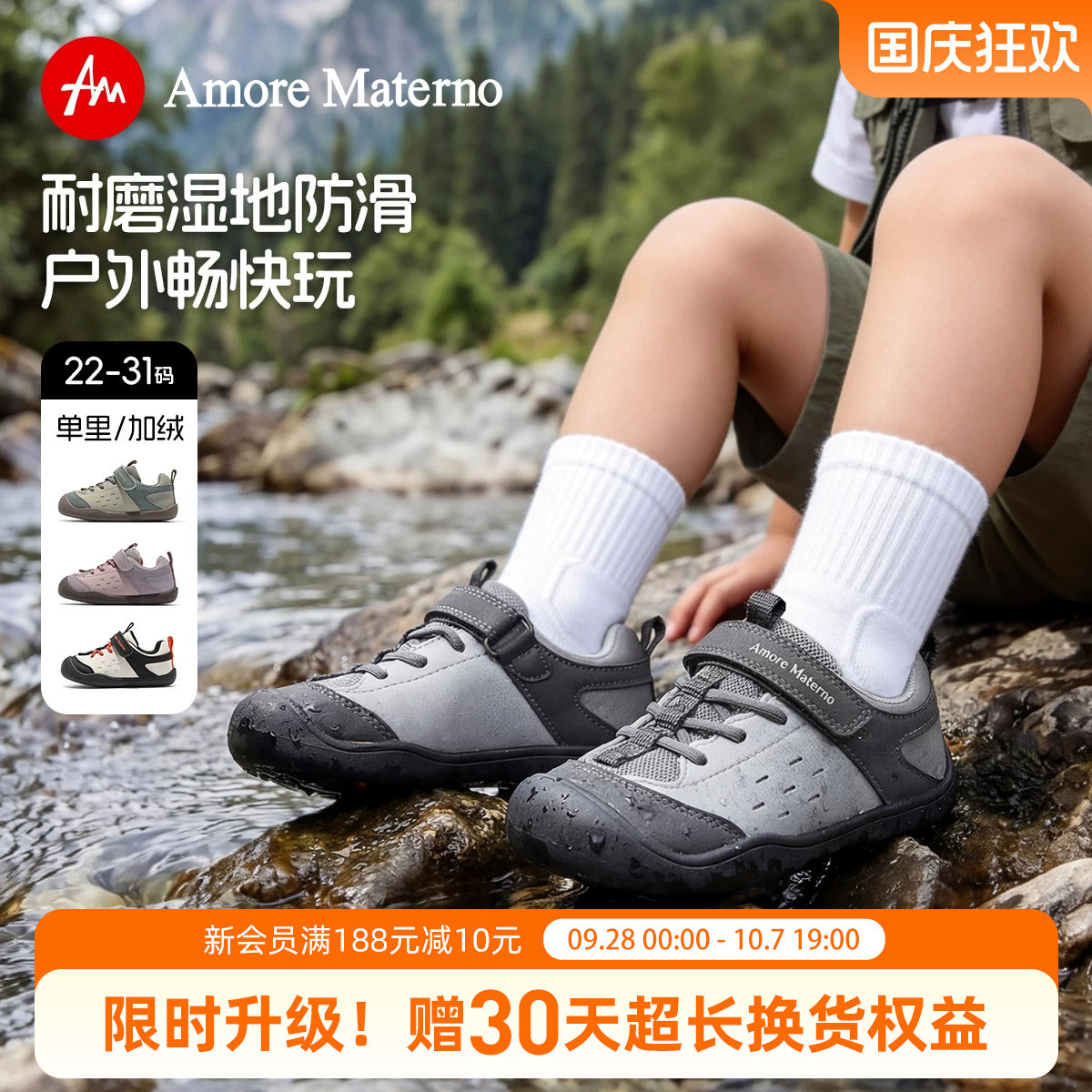 AM儿童宽楦赤足学步机能鞋