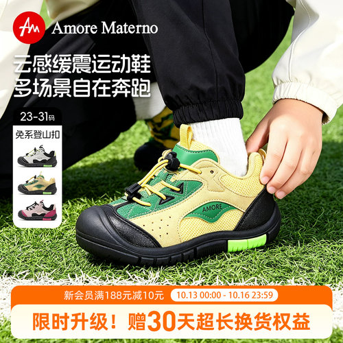 AM童鞋幼儿园户外运动鞋2026秋季新款防滑男童女童徒步鞋玩耍减震
