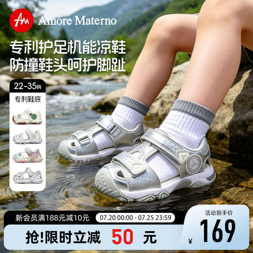 AM儿童机能凉鞋足弓防扭加固升级