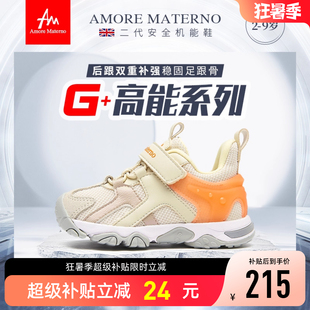 防滑兒童學(xué)步鞋 AM童鞋 系列春秋機(jī)能鞋 男童女童運(yùn)動鞋