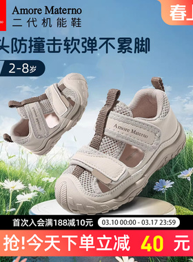 AM童鞋儿童凉鞋2026夏季新款男宝宝凉鞋包头防滑女童运动户外凉鞋