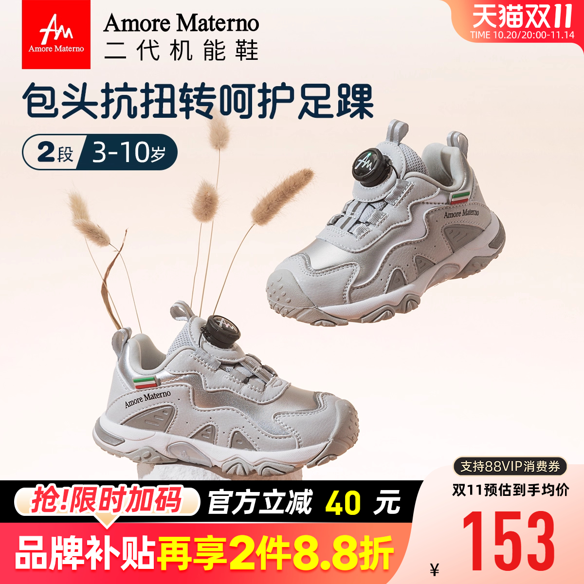 AM儿童机能鞋2025新款秋冬男女童运动鞋旋转扣户外加绒二棉鞋减震