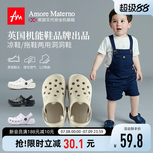 云脚感AM儿童环保洞洞鞋宝宝拖鞋