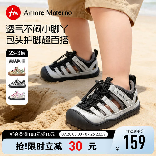 AM儿童鞋二代舒适型机能鞋
