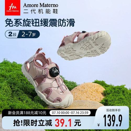 AM二代舒适型机能凉鞋