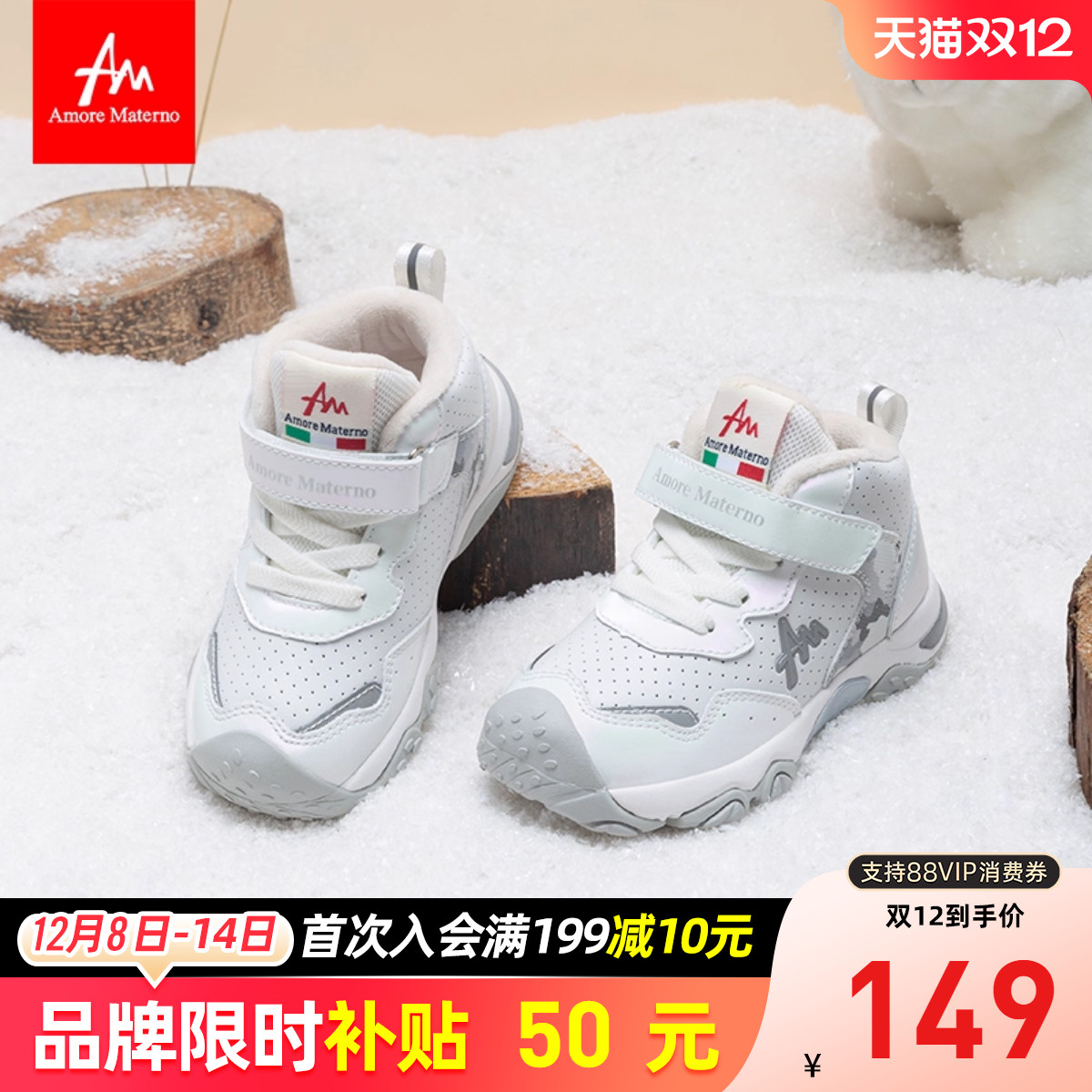 AM童鞋冬季加绒儿童棉鞋高帮保暖男女童机能鞋1-12岁户外运动棉鞋