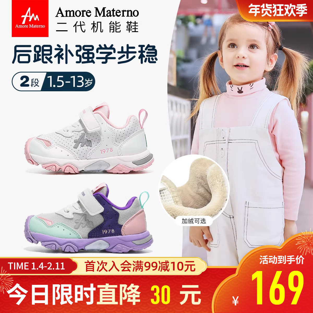 AM童鞋儿童机能鞋秋冬女童加绒学步鞋宝宝鞋运动鞋男童户外鞋棉鞋