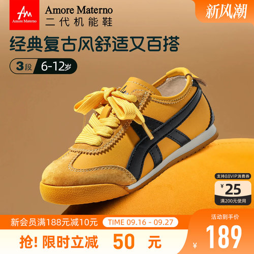 AM二代舒适型运动鞋童鞋