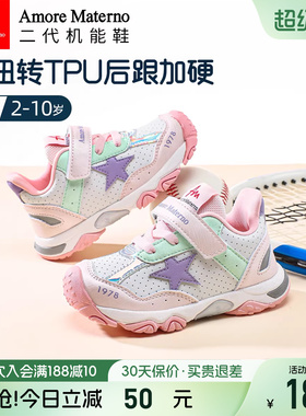 AM女童机能鞋春秋款男宝宝鞋子儿童运动鞋户外防踢小童鞋后跟加固