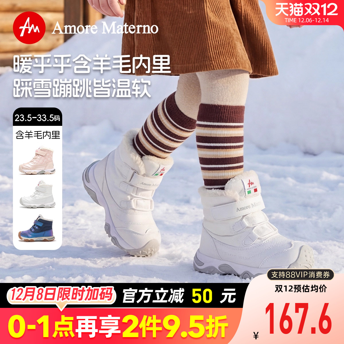 保暖羊毛内里儿童棉靴雪地靴