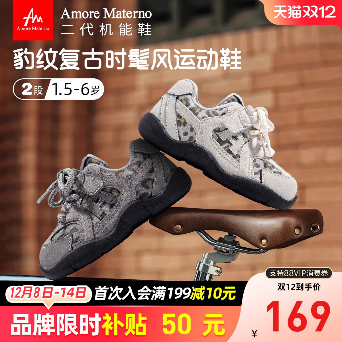 AM童鞋宝宝加绒棉鞋2025冬季男童学步鞋时尚豹纹女宝保暖运动鞋